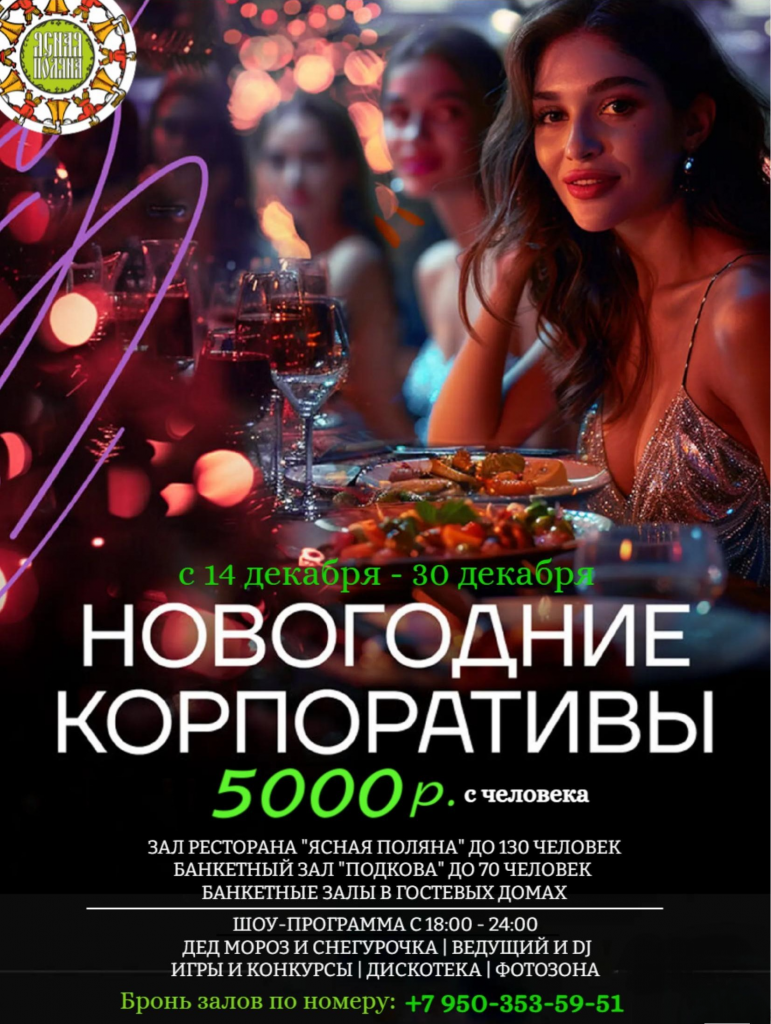 КОРПОРАТ 20272.png